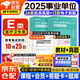 2025事業(yè)單位考試e類(lèi)真題+教材 醫療衛生4本 職測+綜應 分類(lèi)聯(lián)考華圖事業(yè)編制考試教材資料2025 北京浙江蘇山東西廣東四川海云河南北湖黑吉遼福建安徽上海天津重慶 可搭粉筆中公