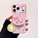踏朵可愛(ài)粉美樂(lè )蒂搖搖樂(lè )適用iPhone17手機殼 蘋(píng)果16promax新款磁吸支架高級感15pro全包防摔女14硅膠13 粉框滿(mǎn)屏美樂(lè )蒂【帶支架】 iPhone 17 Pro Max