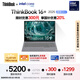 ThinkPad【國家補(bǔ)貼20%】聯(lián)想ThinkBook16+ 2025輕薄辦公 英特爾酷睿Ultra5 16英寸 32G 1T 3.2K筆記本電腦