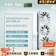 索泰【3期免息】GEFORCE RTX 5060 臺式獨立電腦游戲電競 顯卡 deepseek人工智能 50系顯卡首發(fā)DLSS4 RTX 5060 8GB 月白 OC