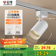 公牛（BULL）S02導(dǎo)軌射燈展廳商超家用照明MH-C010C-AS白色10W3000K 光束角24°