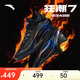 安踏狂潮7丨籃球鞋防側翻耐磨防滑緩震碳板跑動型實戰(zhàn)男運動鞋