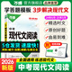 2026萬(wàn)唯中考現代文閱讀初一初二七八九年級試題研究總復習初三真題試卷教輔資料書(shū)初中語(yǔ)文專(zhuān)項訓練閱讀理解萬(wàn)維教育旗艦店 【課外文言文+現代文閱讀】2本