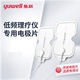 魚(yú)躍低頻理療儀電療儀 疼痛疲勞緩解便攜頸椎按摩儀按摩器輔助SDP-330 低頻理療儀專(zhuān)用電極片貼片（不帶線(xiàn)）