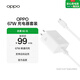 OPPO原裝 SUPERVOOC 67W 超級閃充充電器（套裝） 適配OPPO一加 華為小米榮耀VIVO手機充電器 京東自營