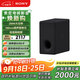 索尼（SONY）SA-SW3 200W無線大功率低音炮 回音壁 家庭影院 適配A9M2 A9000 A8000 A3000