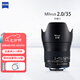 蔡司（ZEISS）Milvus獵鷹廣角定焦F2/35佳能2/50全畫幅單反鏡頭f2/100標(biāo)準(zhǔn)大光圈尼康口新聞攝影肖像 Milvus 2.0/35 ZF.2 尼康F口