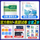 新版2026年二級(jí)建造師官方教材書建筑市政機(jī)電公路水利水電礦業(yè)全套建工社二建考試2026年土建2建廣東河南北京甘肅陜西寧夏海南省 官方【建筑實(shí)務(wù) 教材+真題】2本套
