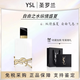 圣羅蘭（YSL）楊樹(shù)林香水反轉巴黎經(jīng)典濃香黑鴉片濃香自由之水香水送女友 圣羅蘭 自由之水縱情盛夏50ml