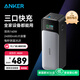 ANKER安克【新3C認證充電寶可上飛機,，適用蘋(píng)果17/iPhone16】移動(dòng)電源24000毫安大容量三口自帶線(xiàn)華為 彩色數顯屏|自帶Type-C線(xiàn)