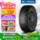 固鉑（Cooper）汽車輪胎 265/60R18 119/116S  AT3 LT 適配普拉多/H9/坦克300