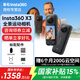 Insta360 X3 運(yùn)動(dòng)相機(jī) 全景相機(jī) 高清防抖攝像機(jī)騎行摩托車行車記錄儀 vlog直播防水相機(jī) 標(biāo)配 360全景運(yùn)動(dòng)相機(jī)