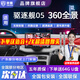 京盾適用比亞迪秦plus dmi  海鷗海豹06 驅(qū)逐艦05 360度全景影像系統(tǒng) 24 25款比亞迪驅(qū)逐艦05 5D全景 全車360度環(huán)視行車記錄儀倒車高清
