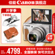 佳能sx740hs相機 高清旅游家用美顏數碼相機卡片機 入門級長焦卡片機  PowerShot SX740 HS 銀色 官方標配【不含內存卡/相機包/大禮包等】