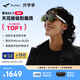 雷鳥(niǎo)Air3智能AR眼鏡 120Hz高刷智能眼鏡 高清巨幕觀(guān)影眼鏡 便攜XR眼鏡 非VR眼鏡翻譯眼鏡