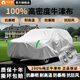 平安鹿汽車(chē)車(chē)衣車(chē)罩加厚牛津布防曬隔熱防雨防塵防冰雹四季通用遮陽(yáng)全罩【冰魄銀】600D高密度牛津布車(chē)衣+贈送收納袋【豐田】皇冠亞洲龍凱美瑞卡羅拉榮放凌放漢蘭達賽那