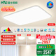 雷士（NVC）全光譜LED護(hù)眼背光未來光吸頂燈智能客廳臥室書房兒童燈具輕辰 【三室兩廳】客廳+臥室*3+風(fēng)扇