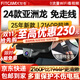 智看2024新款豐田亞洲龍專用行車記錄儀免走線高清4k前后雙錄車載原廠 豐田24款亞洲龍專用 套餐一：4K超清版單鏡頭+64G內(nèi)存卡