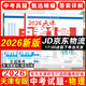 【現貨速發(fā)】2026天津中考1號數學(xué)語(yǔ)文英語(yǔ)物理化學(xué)歷史道德與法治天津市六年中考真題精選36套天津中考一號中考模擬歷年真題卷 【2026】天津中考物理