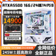 玩嘉/英特爾i9 14900+RTXA5500 16G頂配專業(yè)Ai卡設計直播電競游戲主機i7 14700電腦組裝DIY一體式臺式 套餐三 20核14代i7+RTXA5500 16G 【超頻處理器丨全新