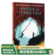 仙境之橋 英文原版小說(shuō) Bridge to Terabithia 平裝 通往特比利亞的橋 紐伯瑞 兒童文學(xué)獎(jiǎng) 奇幻冒險(xiǎn)小說(shuō) 自我與成長(zhǎng)故事