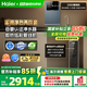 海爾（Haier）【國家補貼20%】雙出水凈水器家用鮮活水Pro瞬時1400G直飲水機(jī)6年長效RO反滲透廚下凈水機(jī)凈飲機(jī) 【甄選2件套】UV抑菌凈熱直飲