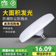 雷士照明（NVC）led飛碟燈e27大螺口燈泡家用節能燈泡大功率超亮燈泡飛碟led燈泡 小瓦數【白色款8W白光】單只裝