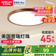 ARROW箭牌照明  中古風臥室燈led主臥房間超薄三防吸頂燈中山燈具 特惠！【美國普瑞光源】30cm三色調光