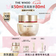 后Whoo秘貼煥能修護面霜50ml緊致淡紋護膚品化妝品禮物【全新升級】