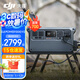 大疆戶外電源DJI Power 2000/1000v2  2度電/1度電220V 2600W大功率露營車載應(yīng)急備用移動儲能太陽能 2600W Power1000v2 1度電 官方標(biāo)配