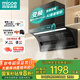 四季沐歌油煙機(jī)家用頂側(cè)雙吸抽油煙機(jī)大吸力廚房抽煙機(jī)脫排油煙機(jī)免拆自清洗抽煙機(jī)一級能效側(cè)頂吸油煙機(jī)