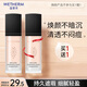 溫碧泉粉底液爆水粉底液30ml 護膚化妝品 清透遮瑕 保濕持妝亮膚不脫妝