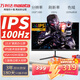 萬利達（Malata）23.8英寸100Hz IPS硬屏VGA HDMI接口低藍光不閃可壁掛三微邊薄機身節(jié)能FHD辦公游戲顯示器W248BT