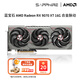 藍(lán)寶石AMD  9070XT/7900XT/XTX 電競游戲設(shè)計臺式機(jī)電腦deepseek AI人工智能渲染直播追光顯卡 RX 9070 XT 16G合金脈動