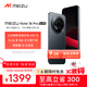 魅族（MEIZU）Note 16 Pro AI手機 12GB+256GB 逐星灰 第三代驍龍7s 144Hz 1.5K護眼屏