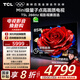 TCL電視 85T5L 85英寸 288Hz高刷 QLED量子點(diǎn) DeepSeek AI電視 超薄 高清平板電視 以舊換新 國家補貼
