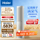 海爾（Haier）麥浪空調(diào)洗空氣pro科技款3匹 健康風(fēng) 離子除菌智慧除濕 客廳柜機 KFR-72LW/E3-1Pro 國家補貼