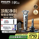 飛利浦（PHILIPS）電動(dòng)剃須刀旋護(hù)9系Pro+經(jīng)典版 SkinIQ智能光感刮胡刀配無(wú)線清潔中心 教師節(jié)禮物 生日禮物送老公 