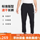耐克（NIKE）男運動(dòng)褲 春秋梭織錐形休閑褲 輕便透氣 FB7491-010 黑 L