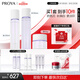 珀萊雅光學(xué)水恒光凈透爽膚水 保濕水補水化妝水乳霜 160ml+120ml+50g