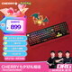 CHERRY櫻桃 MX3.0S無線鍵盤 機(jī)械鍵盤 寶可夢聯(lián)名款 噴火龍鍵盤 三透PBT鍵帽 藍(lán)牙三模 禮物