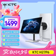 KTC 27英寸4K 160Hz/FHD 320Hz雙模Type-c 90w Switch2外接 國家補(bǔ)貼400nit顯示屏電腦顯示器 H27P6