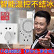 德國工藝冰箱溫控器除冰器冰柜啟動(dòng)器節能延時(shí)保護器智能開(kāi)關(guān)閥門(mén) 冰箱溫控器
