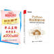 Python商業(yè)數(shù)據(jù)分析：零售和電子商務(wù)案例詳解（雙色）(博文視點(diǎn)出品)