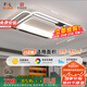 FSL佛山照明吸頂燈LED客廳燈北歐后現(xiàn)代鐵藝燈調(diào)色50426/112W包安裝