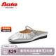 Bata穆勒拖鞋女2024春商場新款羊皮拖ART13AH4 銀色 38