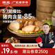 潮庭豬肉卷章250g 肉含量85%潮汕正宗手工廣章肉餅潮汕夜宵特產(chǎn)小吃