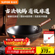 蘇泊爾（SUPOR）無(wú)涂層炒鍋家用老式鐵鍋防銹炒菜鍋32cm明火電磁爐通用 EC32AZT01