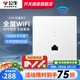 公?！局苯犹鎿Q路由器】千兆wifi插座AP面板全屋套裝86型無(wú)線(xiàn)路由器 1300M【暮雪白】零火線(xiàn)供電 插座
