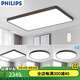 飛利浦（PHILIPS）LED吸頂燈全屋燈具套餐大廳客廳燈全屋燈具燈飾悅軒 【三室兩廳C】120W+36W*3+55W